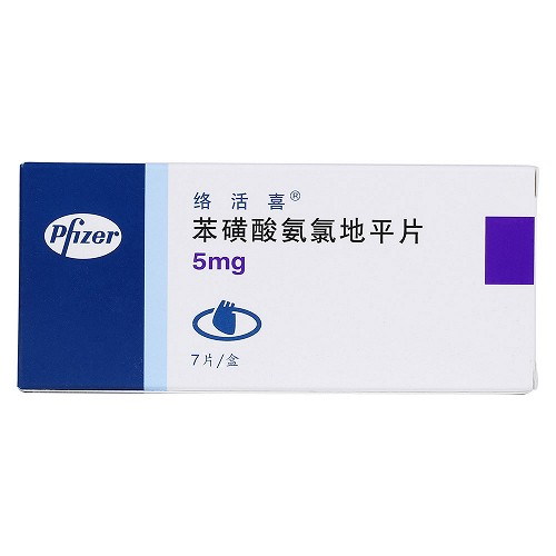 络活喜 苯磺酸氨氯地平片 5mg*7片