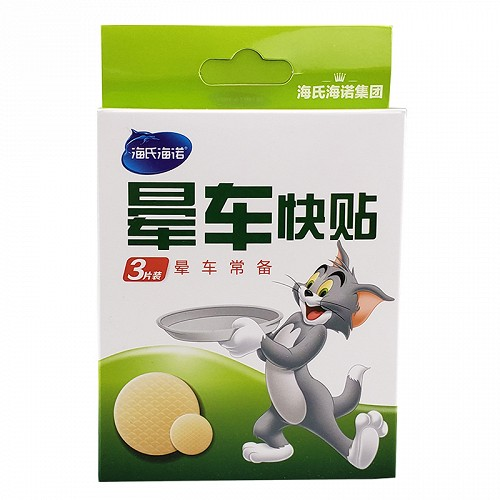 海氏海诺 晕车快贴 3片